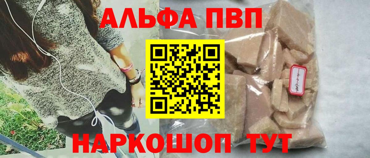 Alpha-PVP СК Рославль