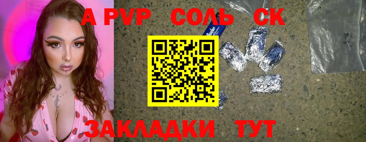Рославль  Alpha-PVP VHQ  Вход с VPN  сколько стоит  А ПВП кристаллы  Alfa_PVP 