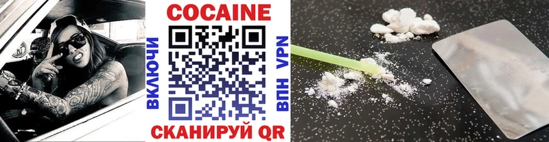 Кокаин VHQ  Рославль 