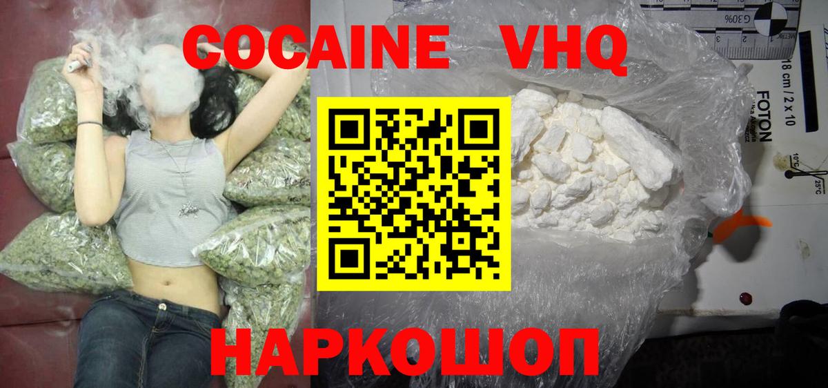 COCAIN 97% Рославль