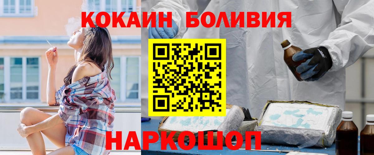 КОКАИН 98%  Вход с VPN  Cocaine  Рославль 