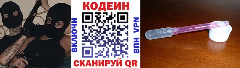 Кодеиновый сироп Lean Purple Drank  Рославль 