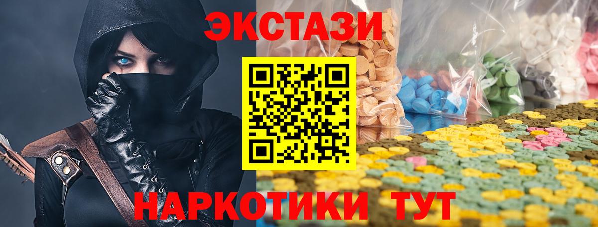 Ecstasy  Экстази 250 мг  Вход с VPN  Рославль 