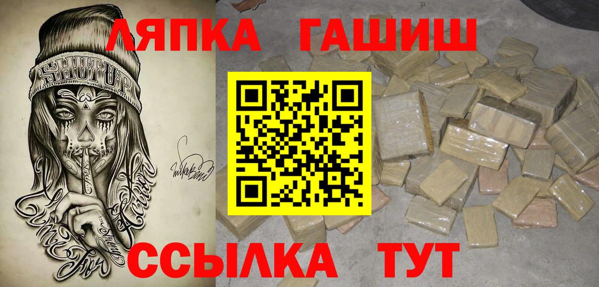 ГАШ Изолятор Рославль