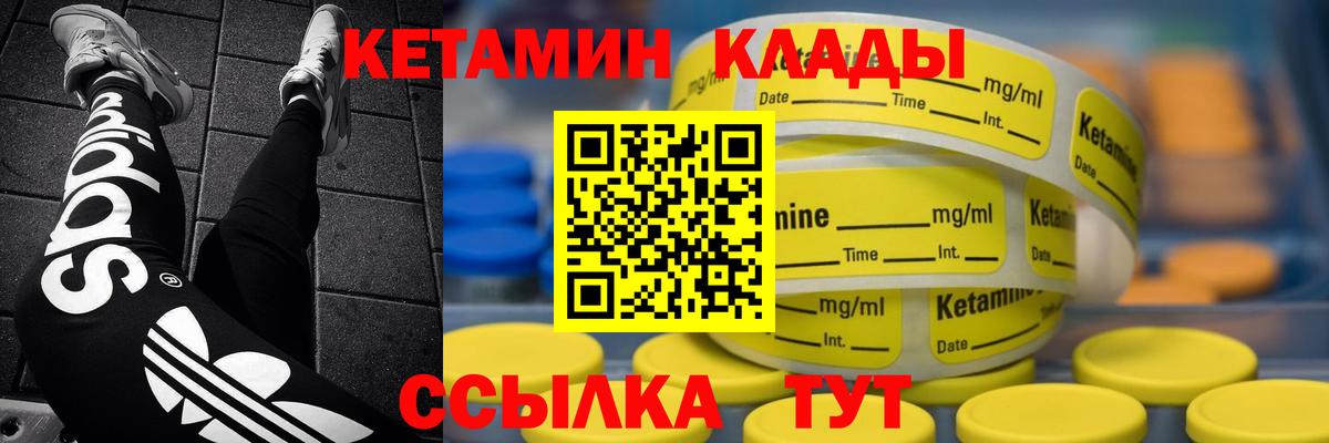 КЕТАМИН ketamine Рославль