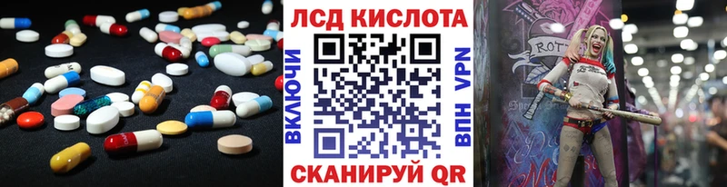 МЕГА ссылка  Рославль  LSD-25 экстази кислота 