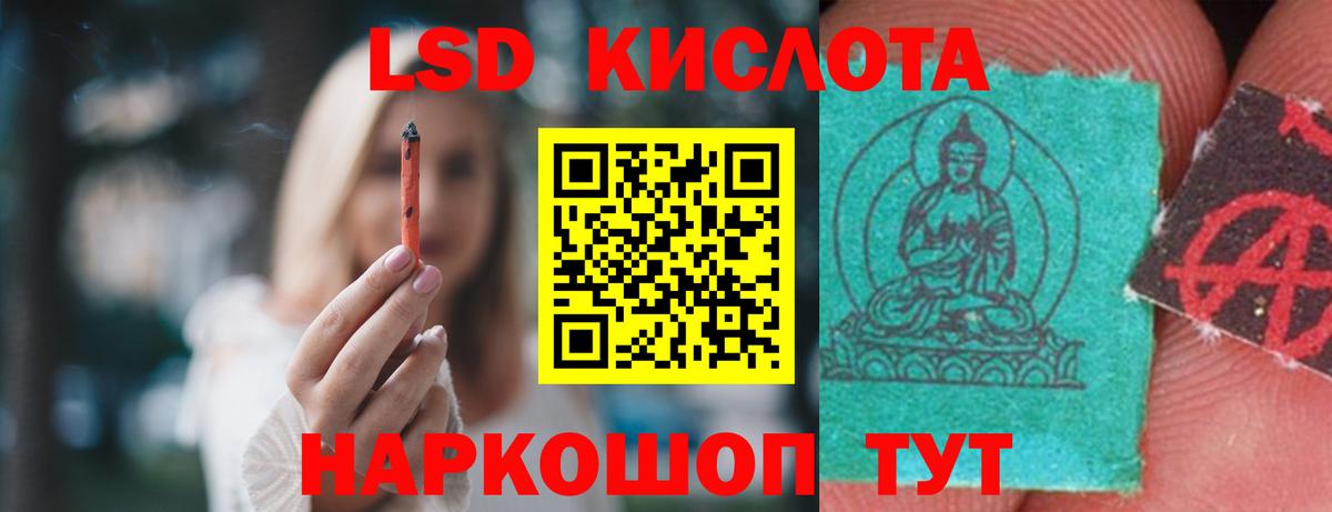 Рославль  LSD-25 экстази кислота  ЛСД экстази кислота  Вход с VPN 