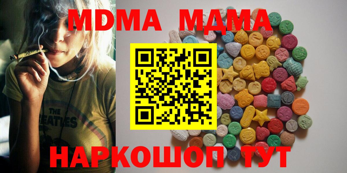 Рославль  MDMA Molly  MDMA  Вход с VPN 