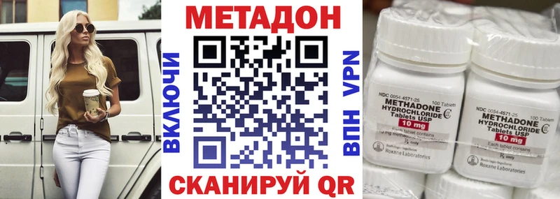 МЕТАДОН methadone ссылка на мегу рабочий сайт Рославль