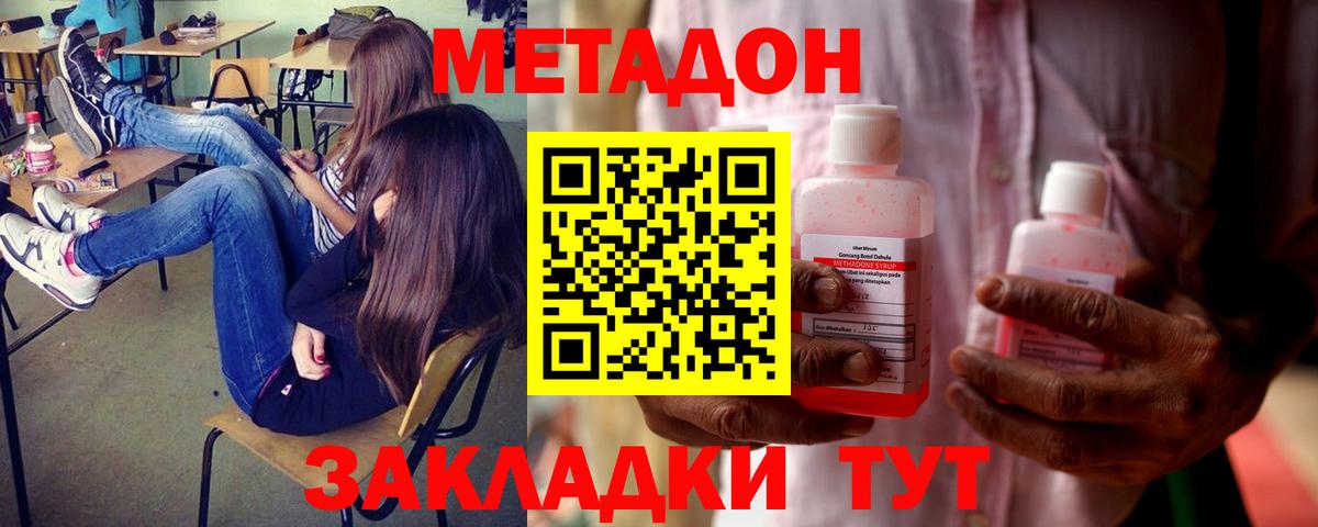 Рославль  Метадон кристалл  omg как зайти  Вход с VPN  Метадон мёд 