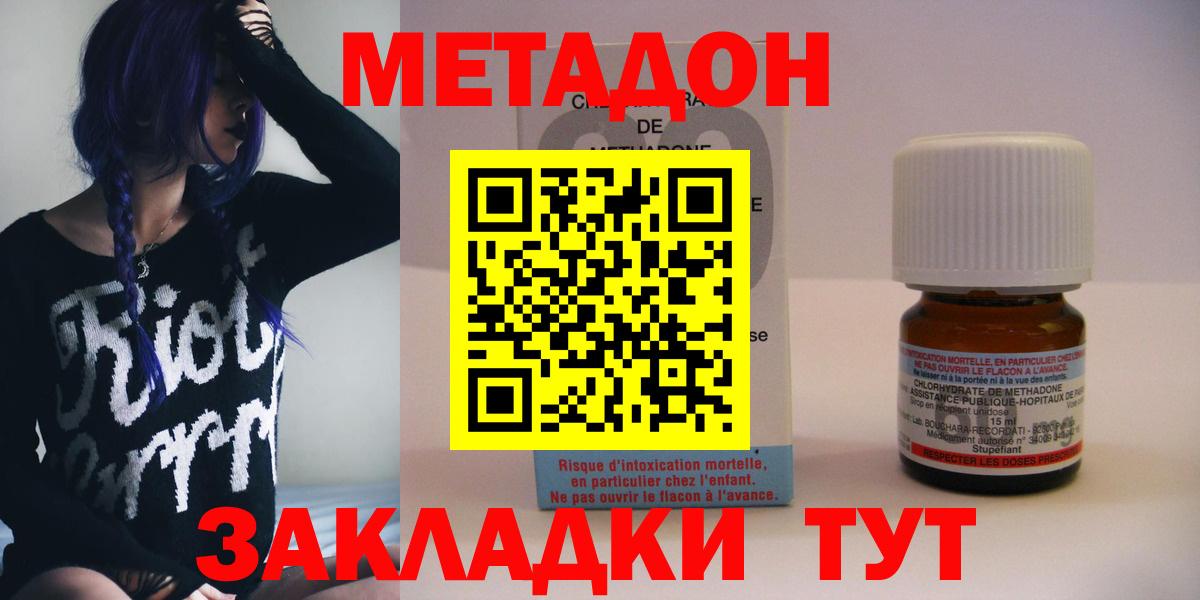 Метадон мёд Рославль