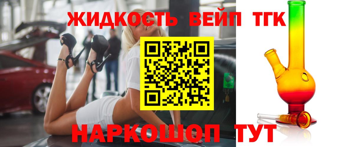 Рославль  Дистиллят ТГК гашишное масло  Вход с VPN 